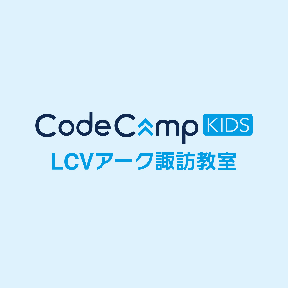 codecampkids_suwa